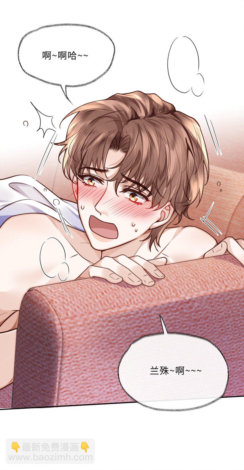 私人訂製的你 - 040 我居然在吃紅酒的醋！ - 8