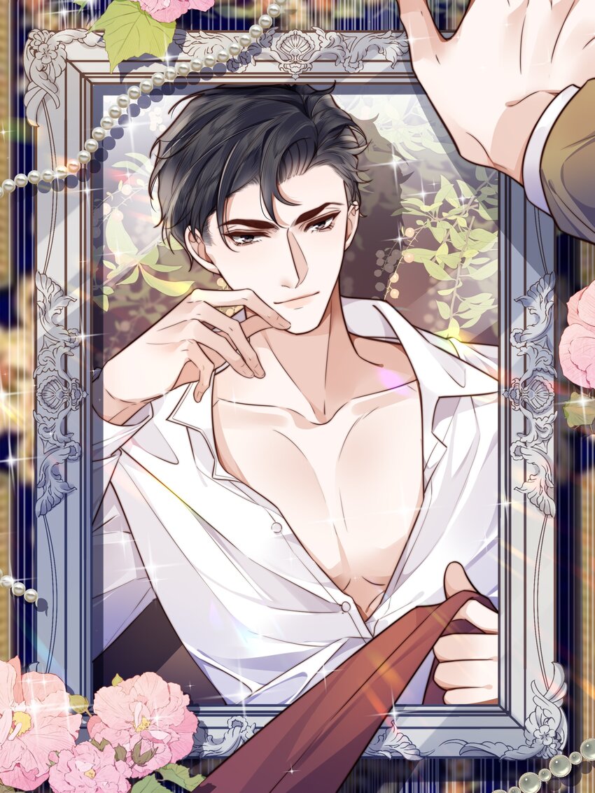 私人訂製的你 - 042 金蘭殊，幫幫我～ - 1