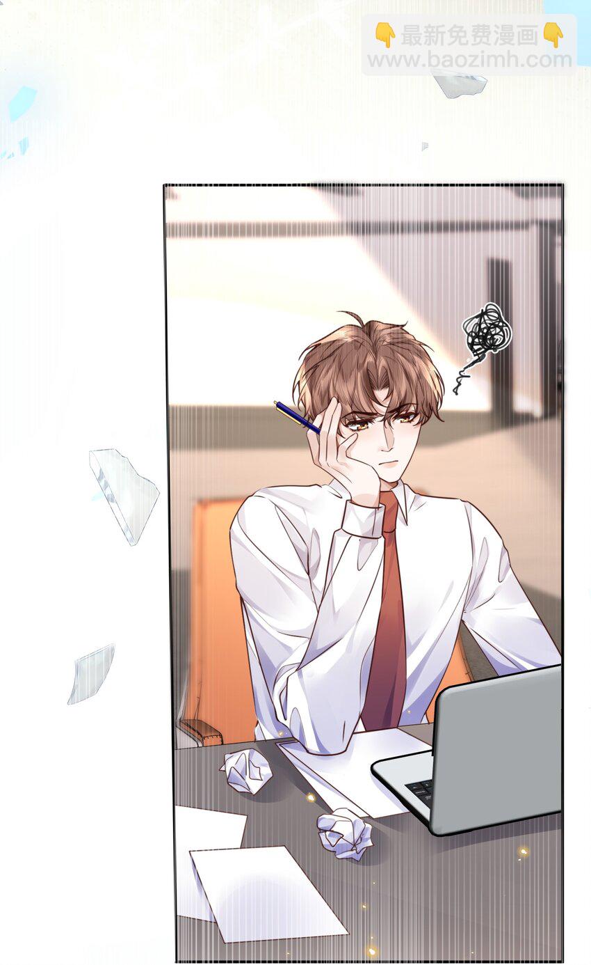 私人訂製的你 - 042 金蘭殊，幫幫我～ - 6