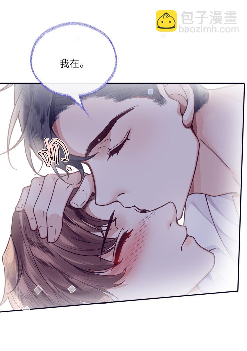 私人訂製的你 - 042 金蘭殊，幫幫我～ - 1