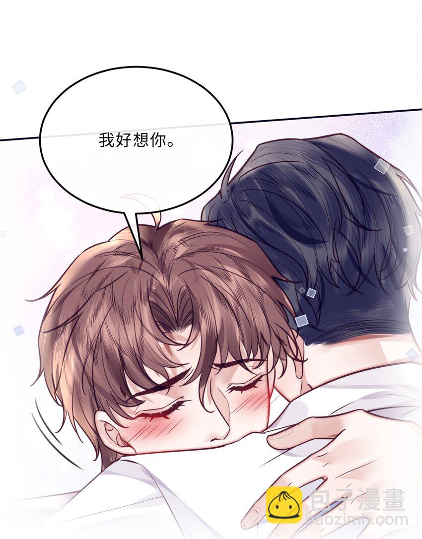 私人訂製的你 - 042 金蘭殊，幫幫我～ - 2