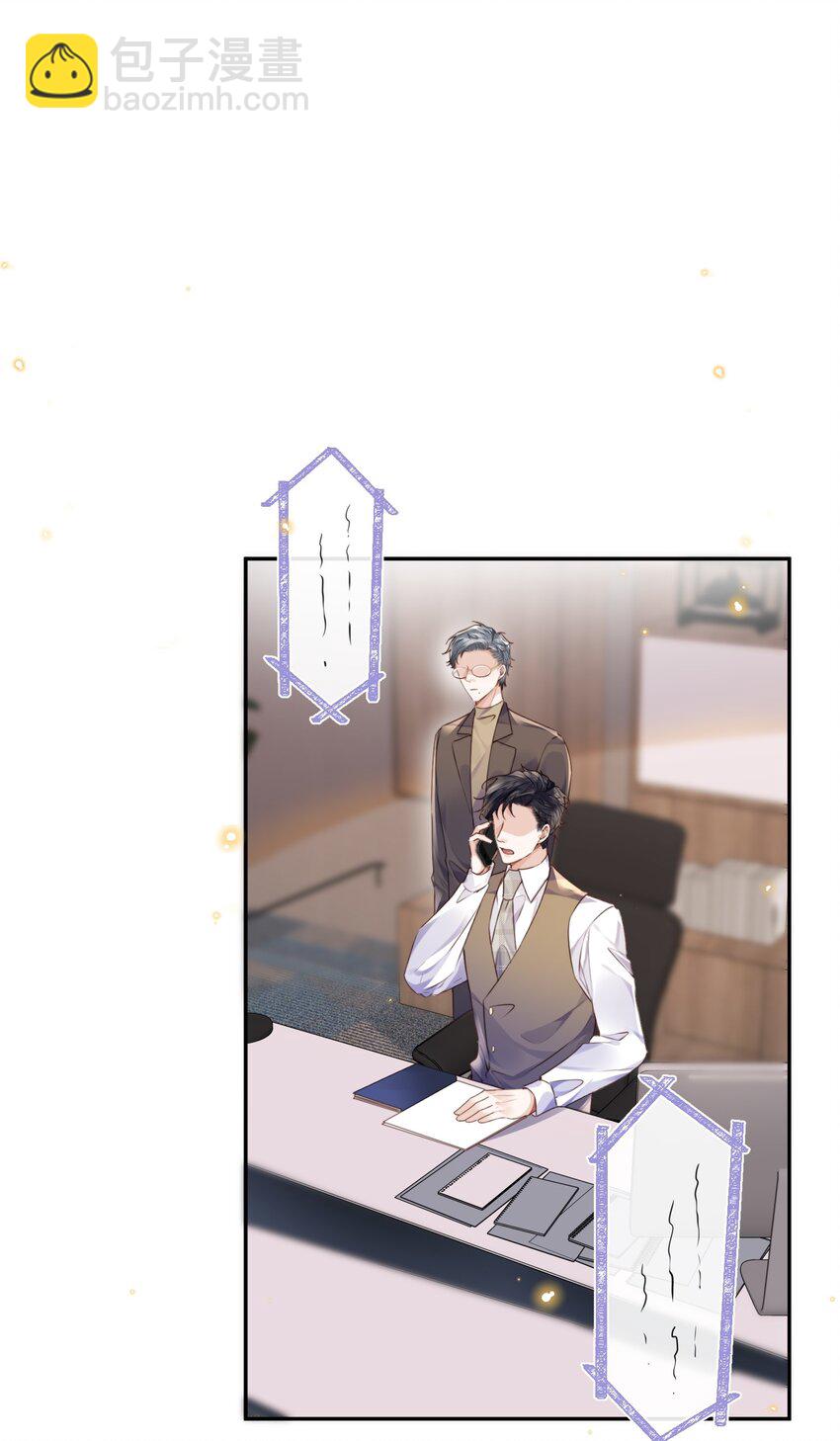 私人訂製的你 - 042 金蘭殊，幫幫我～ - 4