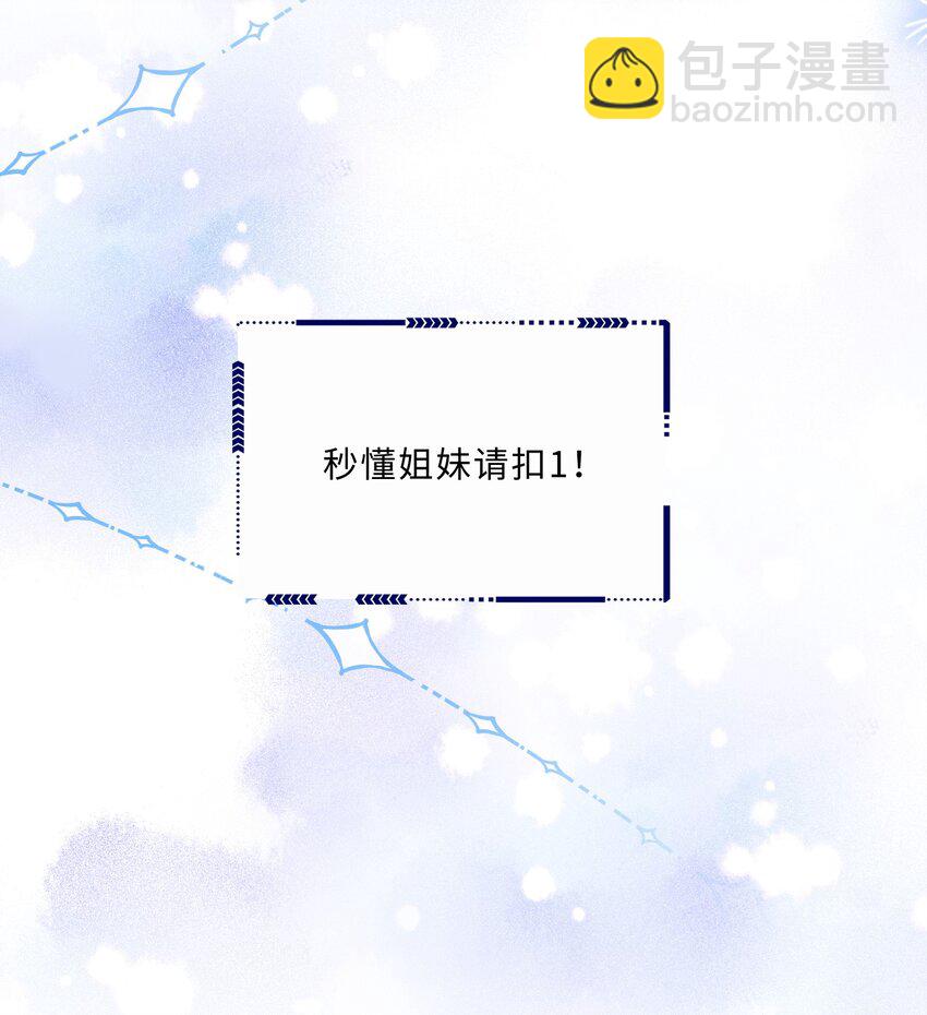 私人訂製的你 - 042 金蘭殊，幫幫我～ - 5