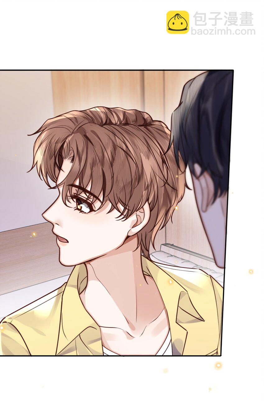 私人訂製的你 - 044 誰叫你總是沒有防備！ - 3