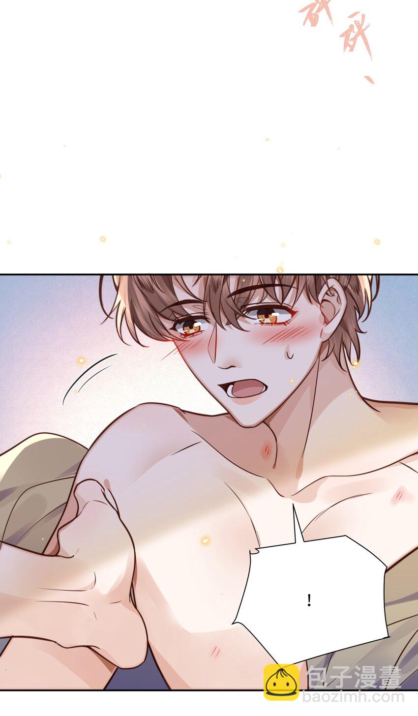 私人訂製的你 - 044 誰叫你總是沒有防備！ - 1