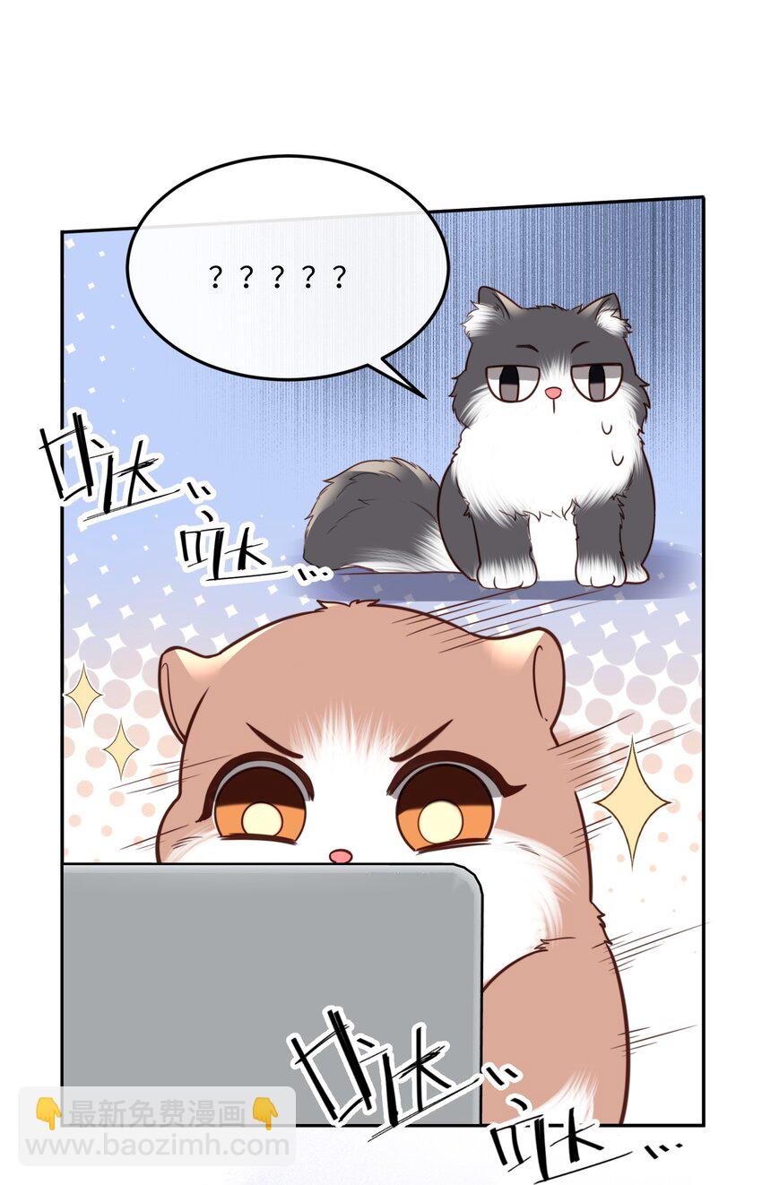 私人訂製的你 - 044 誰叫你總是沒有防備！ - 4