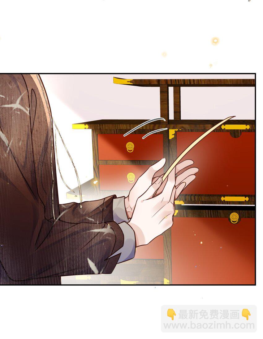 私人訂製的你 - 046 金總危？！！ - 3