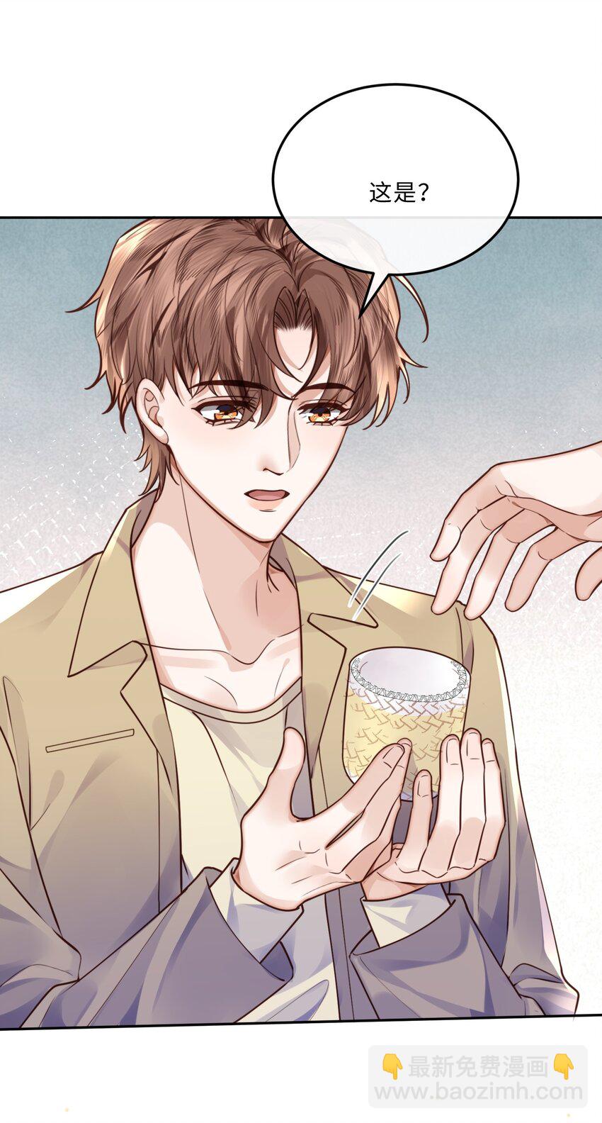 私人訂製的你 - 046 金總危？！！ - 1