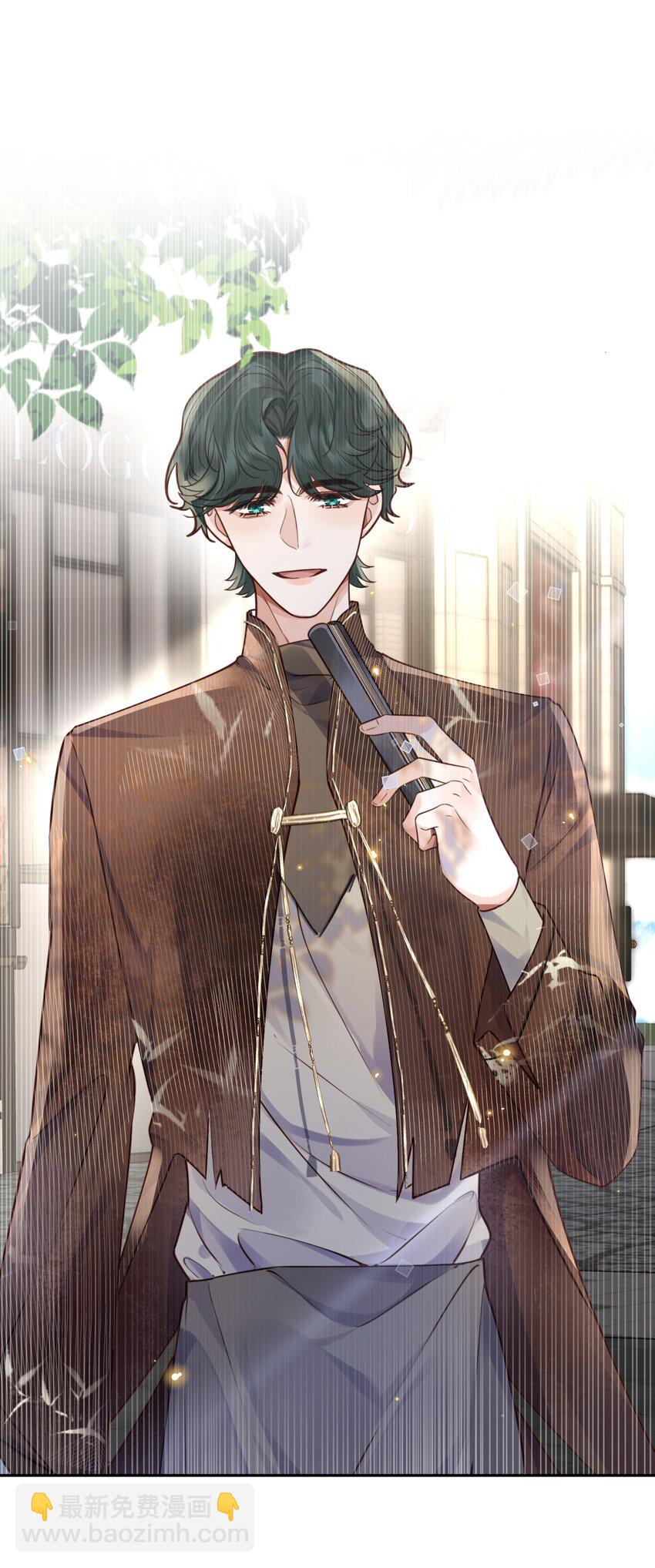 私人訂製的你 - 046 金總危？！！ - 4