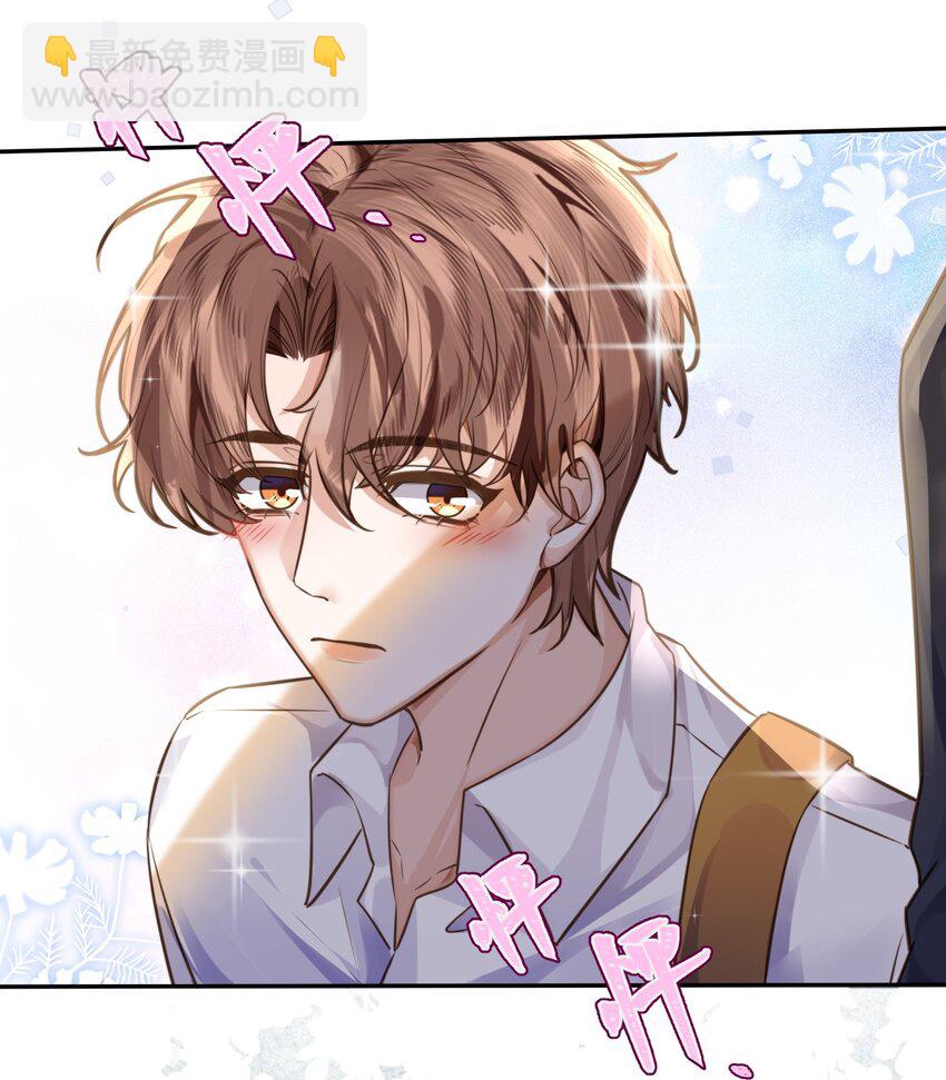 私人訂製的你 - 006 可惡這傢伙對自己的魅力一無所知！ - 3