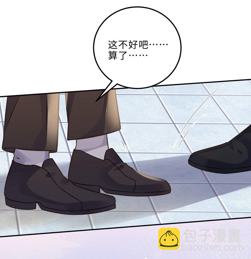 私人訂製的你 - 006 可惡這傢伙對自己的魅力一無所知！ - 1