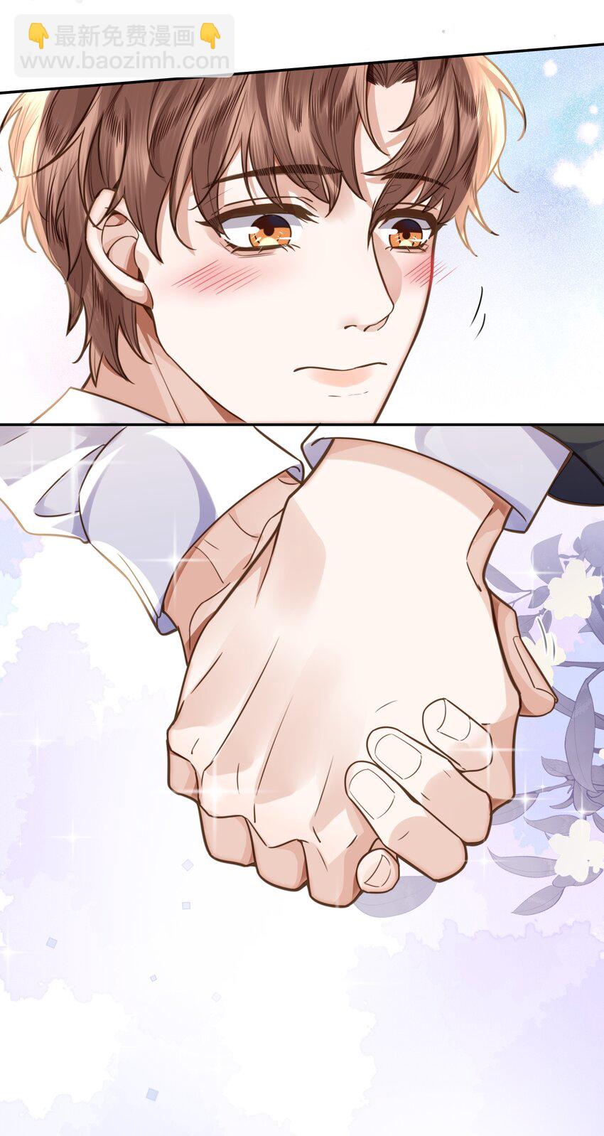 私人訂製的你 - 006 可惡這傢伙對自己的魅力一無所知！ - 4