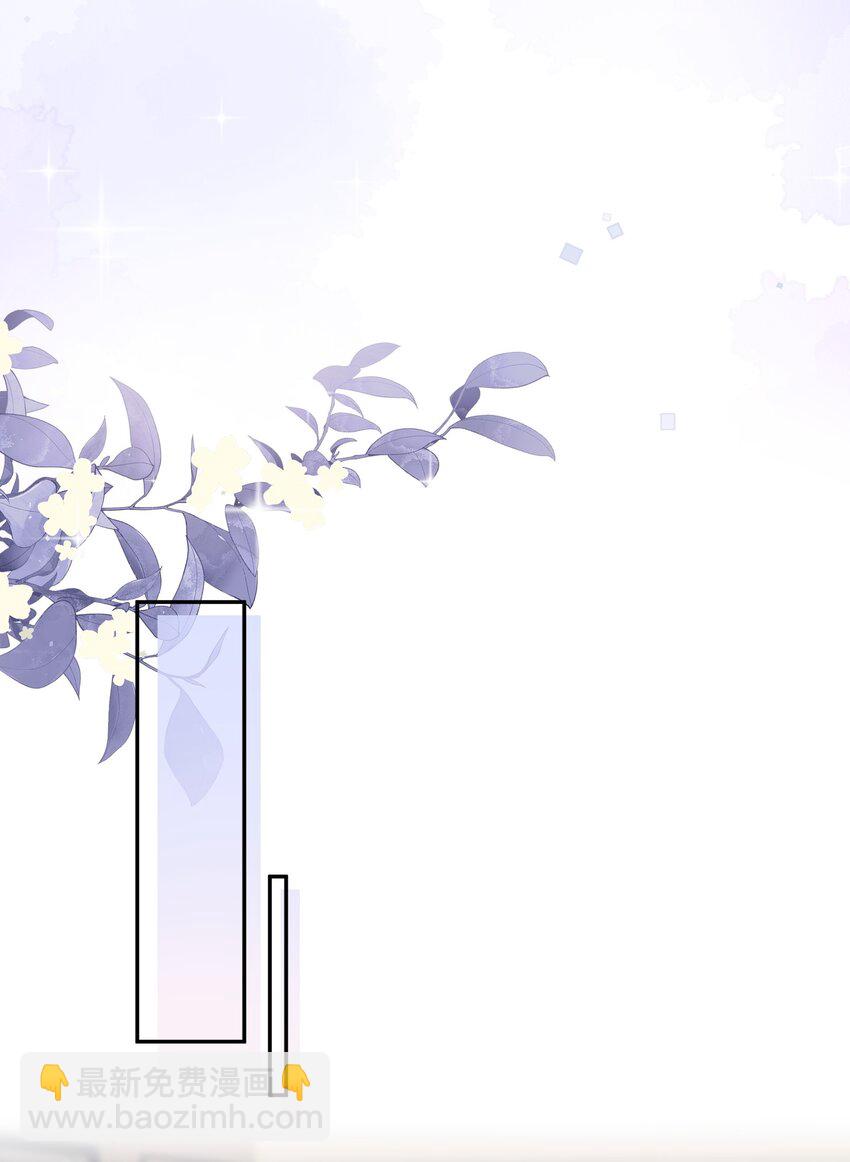 私人訂製的你 - 006 可惡這傢伙對自己的魅力一無所知！ - 5