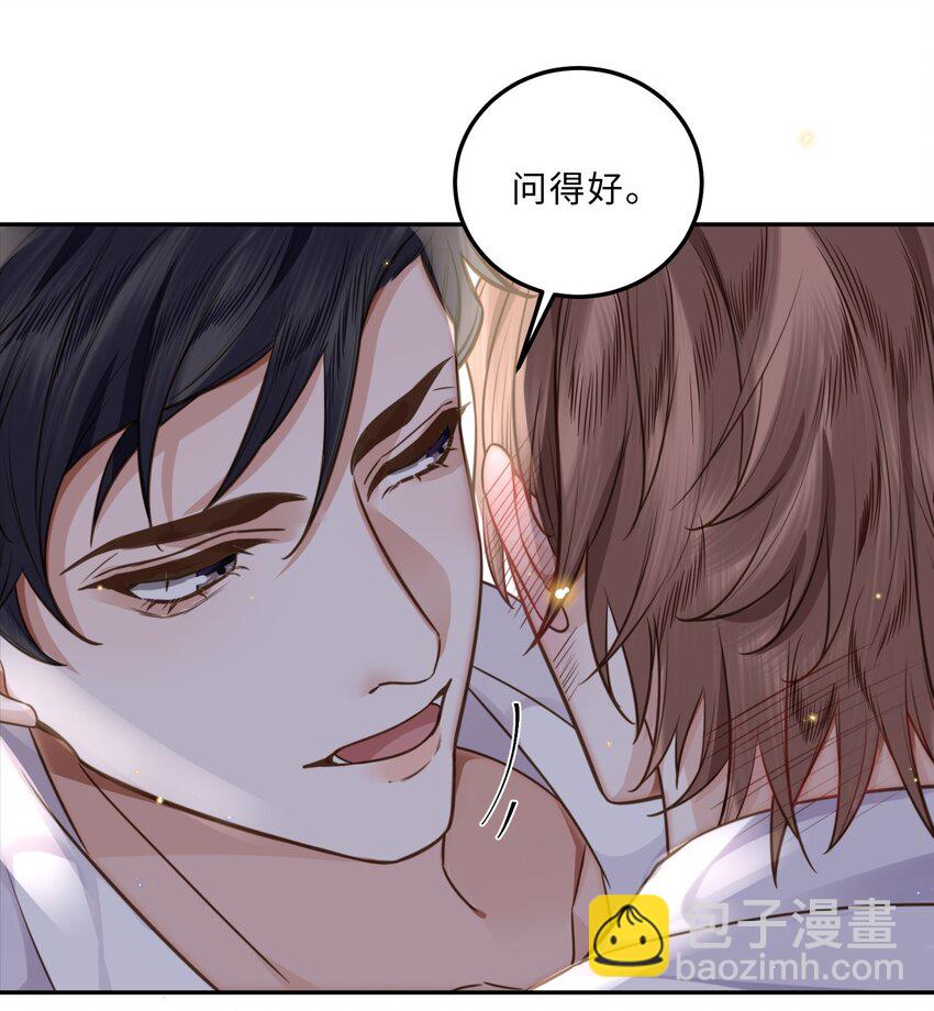 私人訂製的你 - 006 可惡這傢伙對自己的魅力一無所知！ - 6