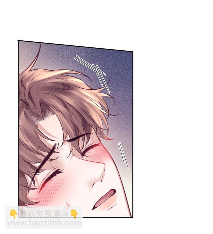 私人訂製的你 - 053 爲什麼受累的是我 - 4