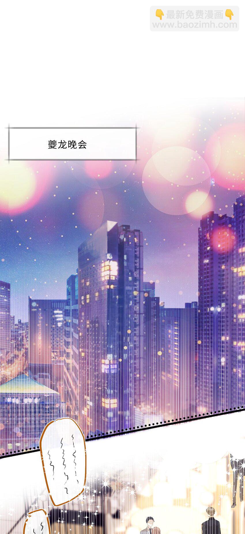 私人訂製的你 - 055 你的理想型是怎樣的？ - 5