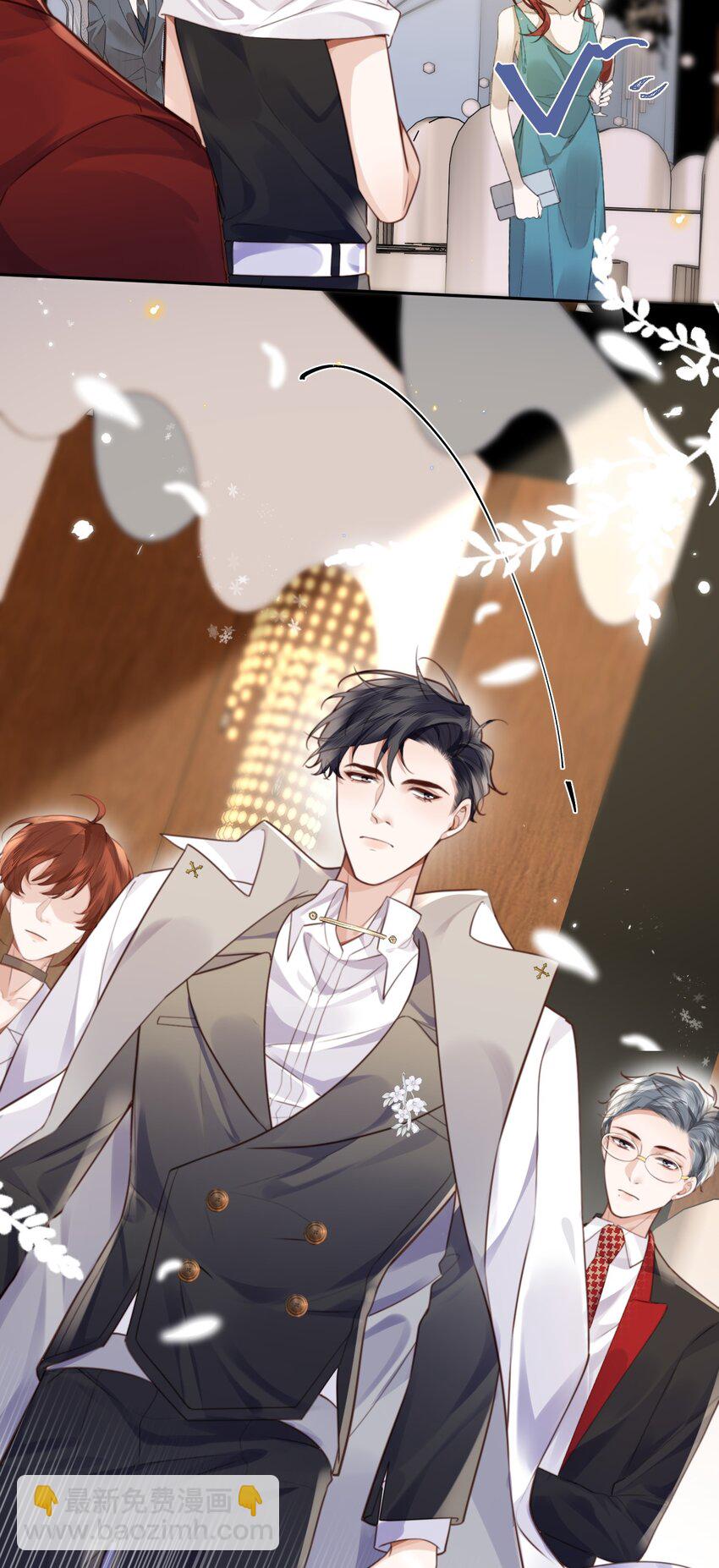 私人訂製的你 - 055 你的理想型是怎樣的？ - 7