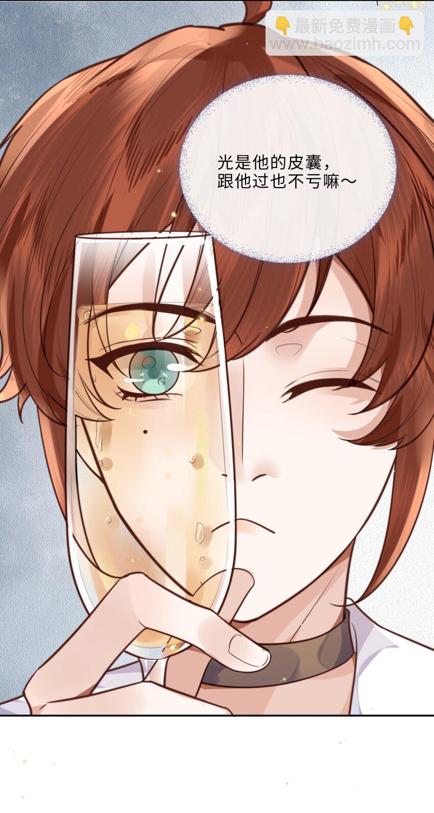 私人訂製的你 - 055 你的理想型是怎樣的？ - 5