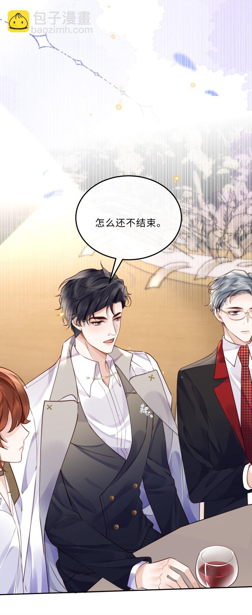 私人訂製的你 - 055 你的理想型是怎樣的？ - 5