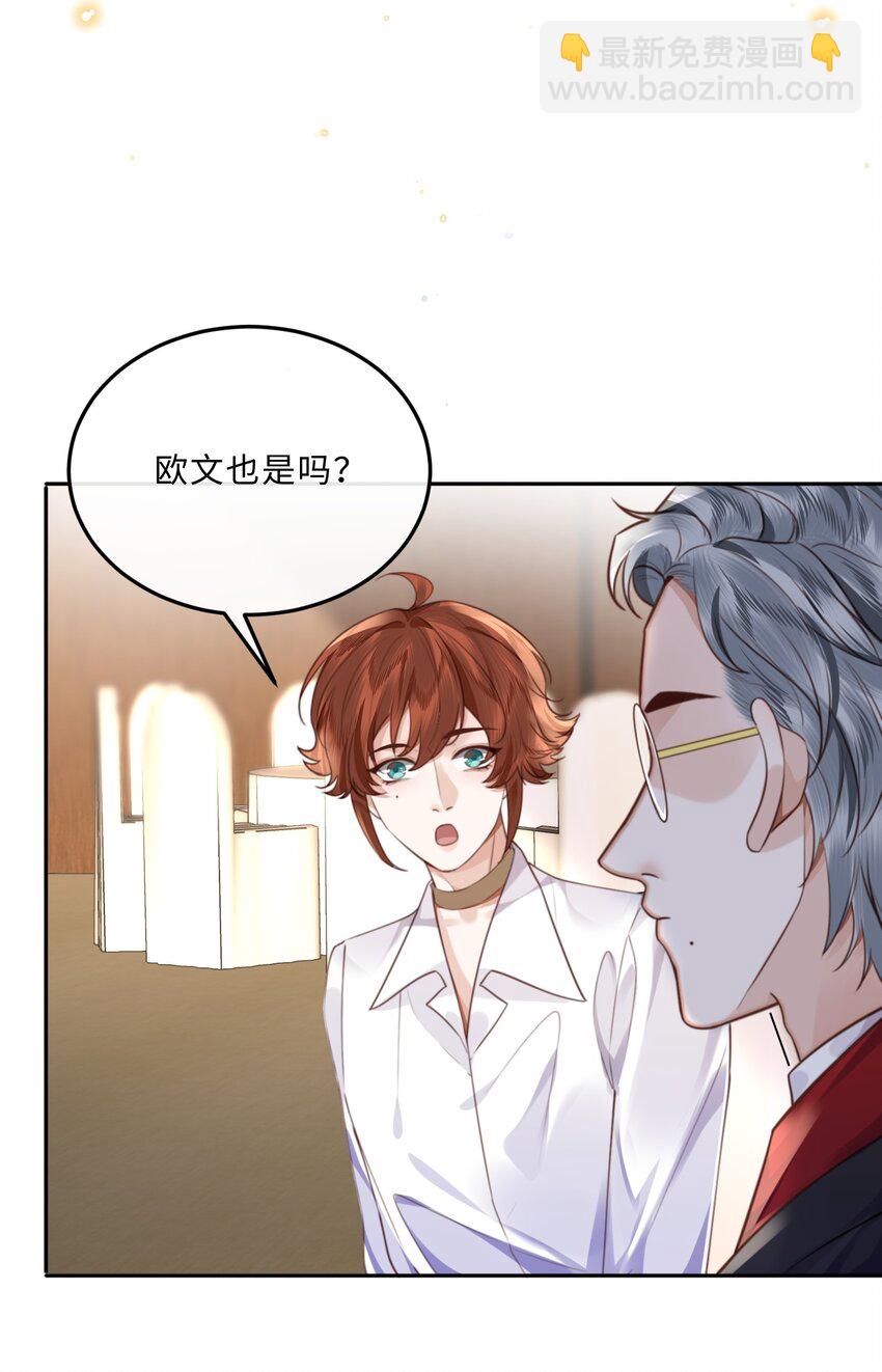 私人訂製的你 - 055 你的理想型是怎樣的？ - 4