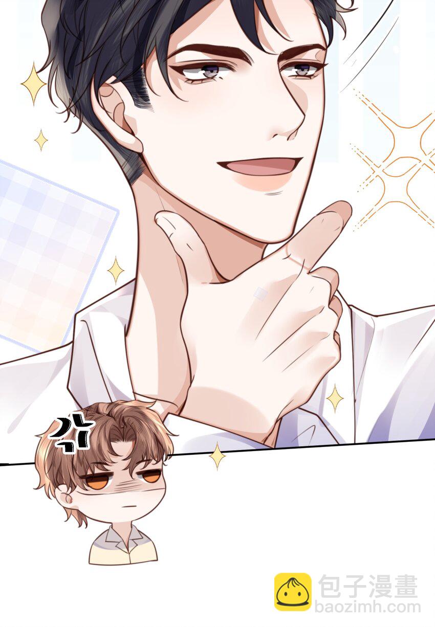 私人訂製的你 - 057 我的第一件奢侈品？ - 2