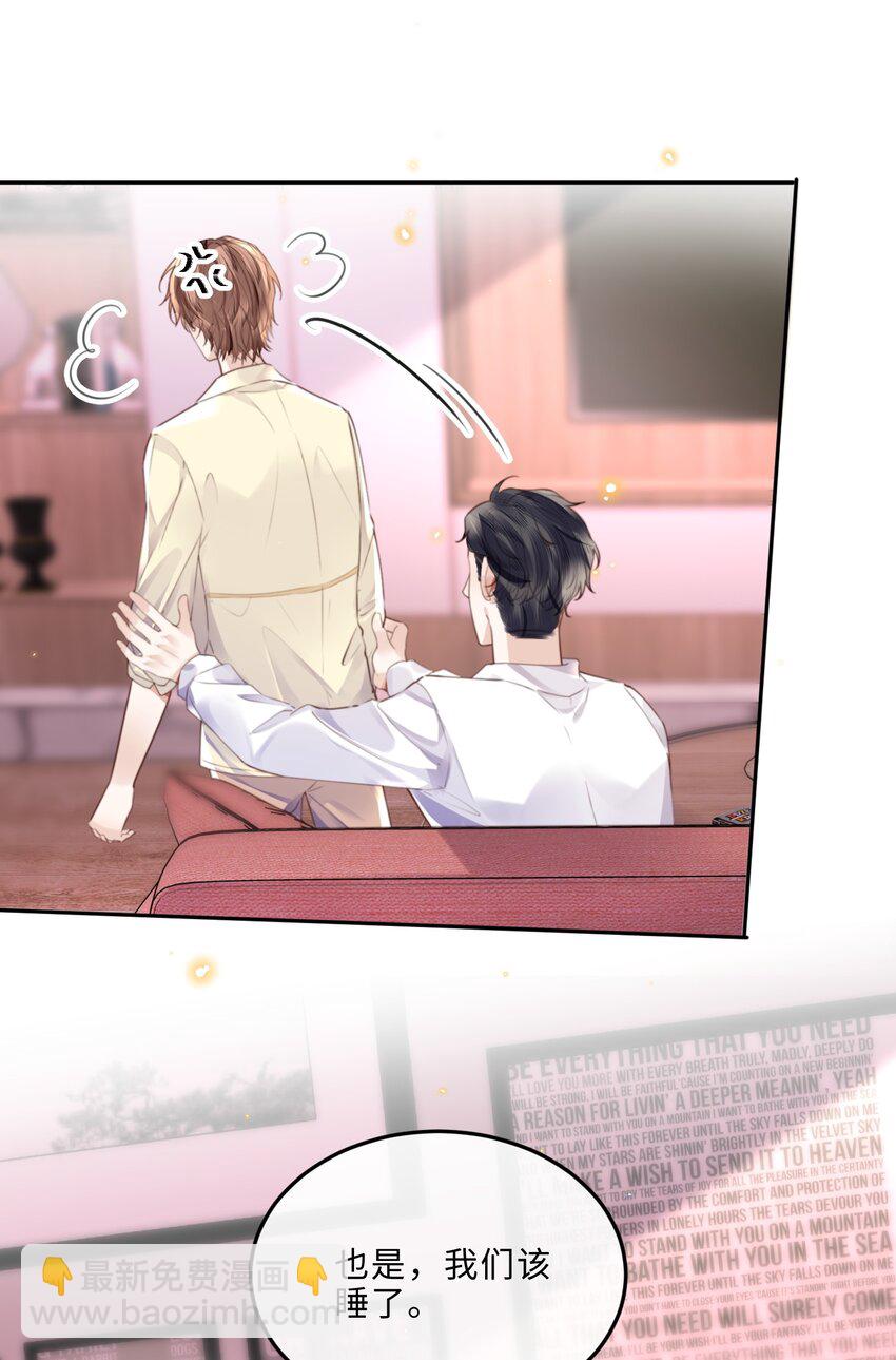 私人訂製的你 - 057 我的第一件奢侈品？ - 4