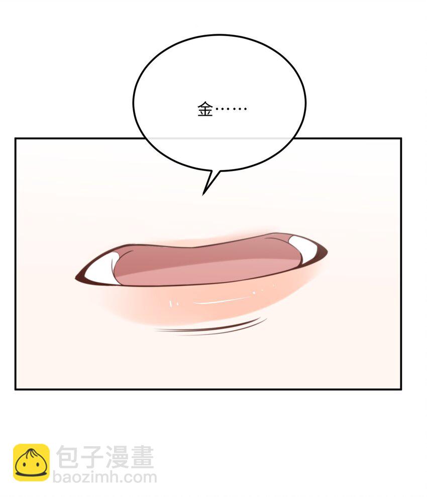 私人訂製的你 - 057 我的第一件奢侈品？ - 7