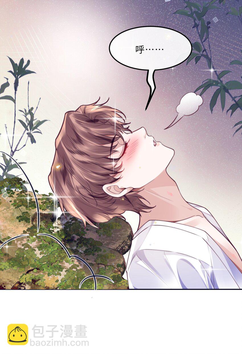 私人訂製的你 - 059 你又沒說要泡溫泉！ - 2