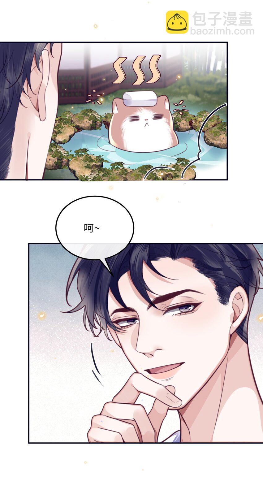 私人訂製的你 - 059 你又沒說要泡溫泉！ - 4