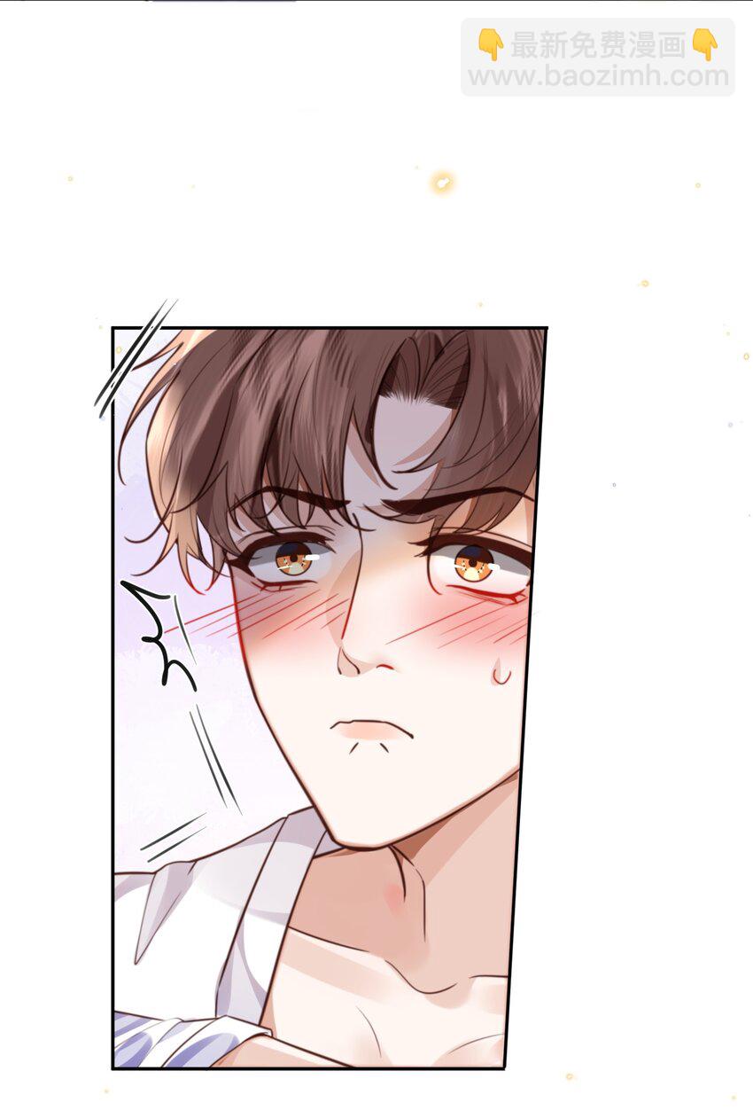 私人訂製的你 - 059 你又沒說要泡溫泉！ - 1