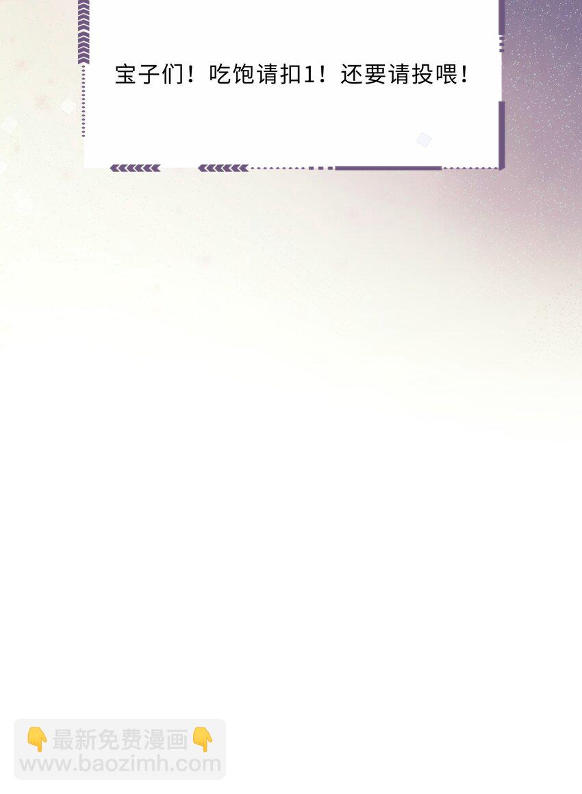 私人訂製的你 - 059 你又沒說要泡溫泉！ - 2