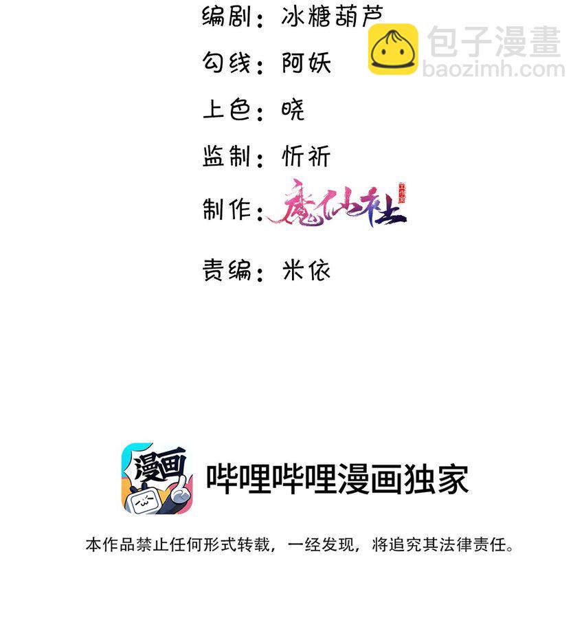 私人訂製的你 - 059 你又沒說要泡溫泉！ - 3