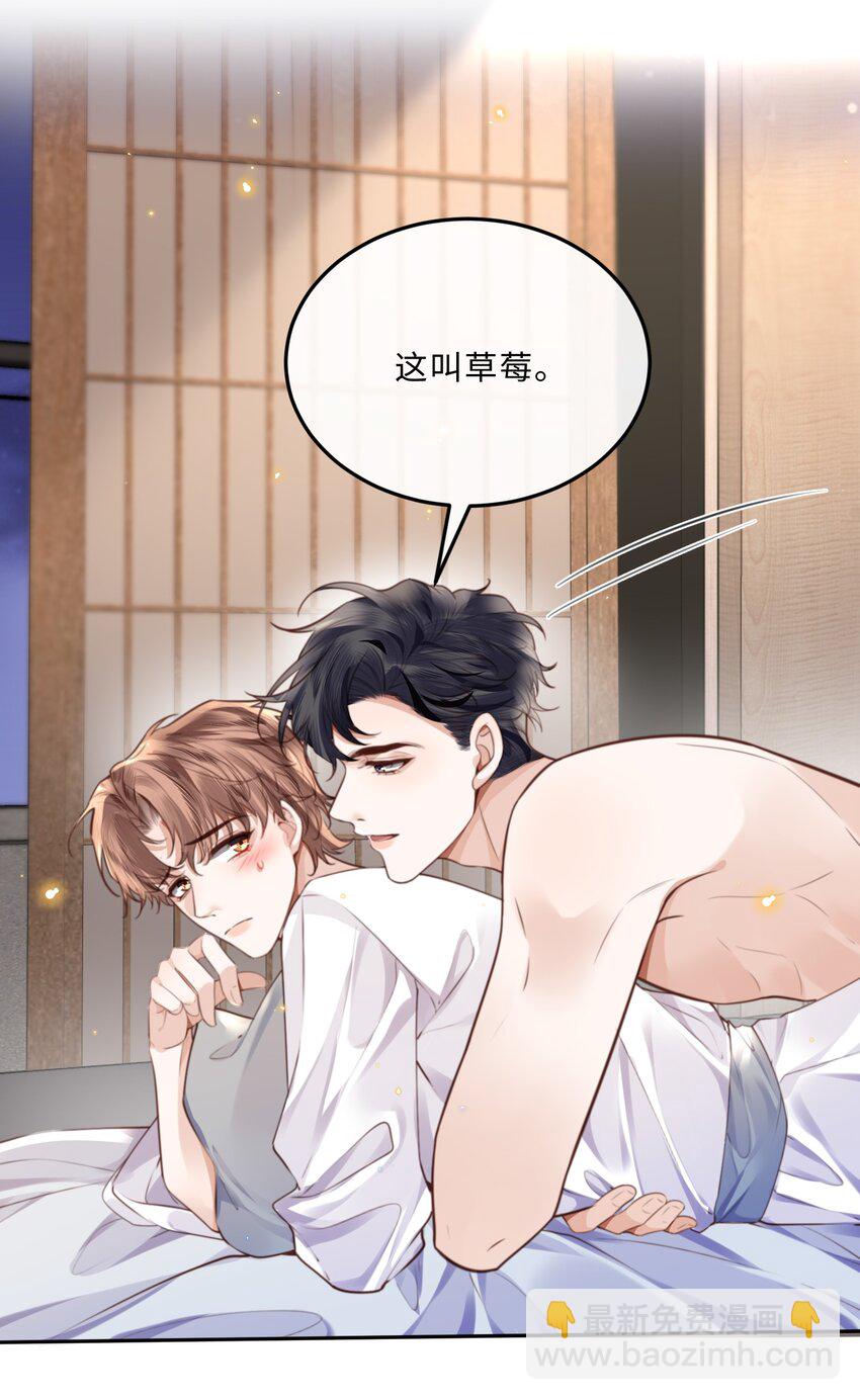 私人訂製的你 - 059 你又沒說要泡溫泉！ - 1