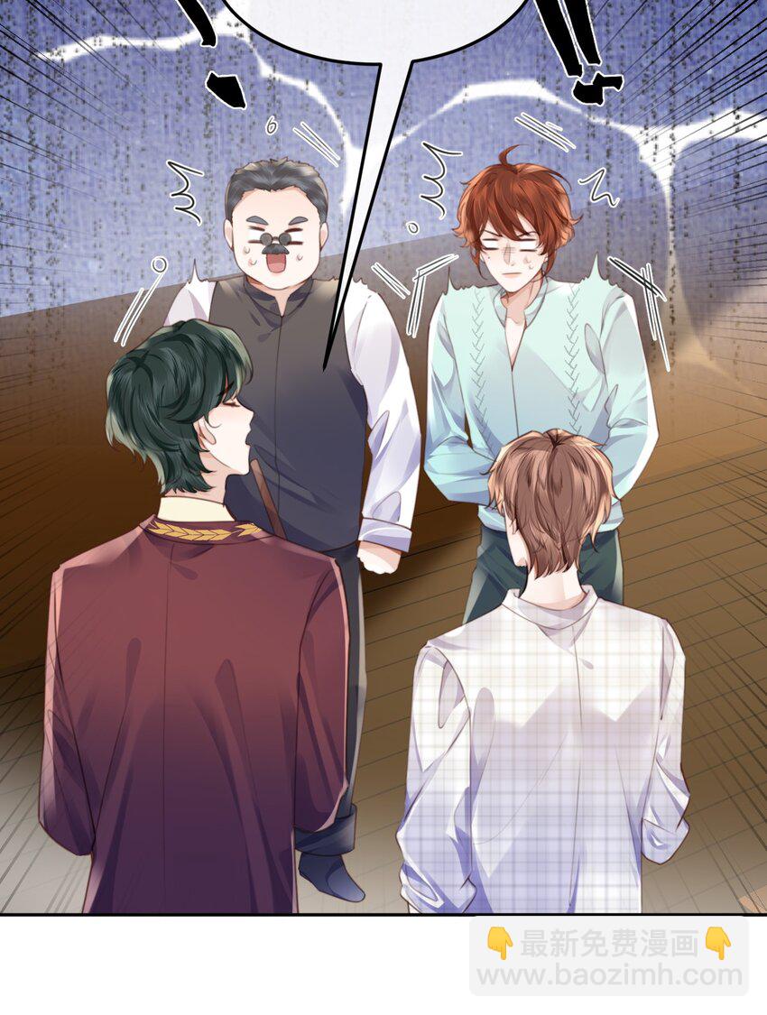 私人訂製的你 - 061 一定不能欠他！ - 2