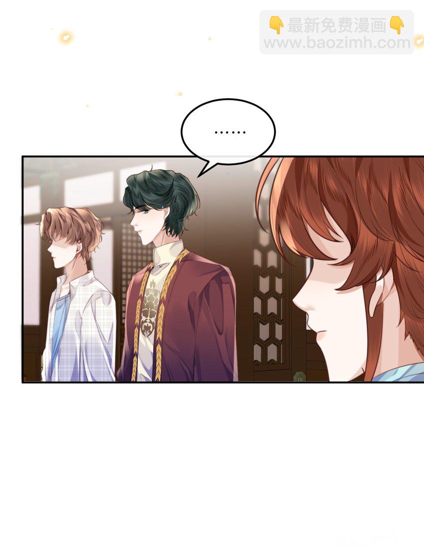 私人訂製的你 - 061 一定不能欠他！ - 7