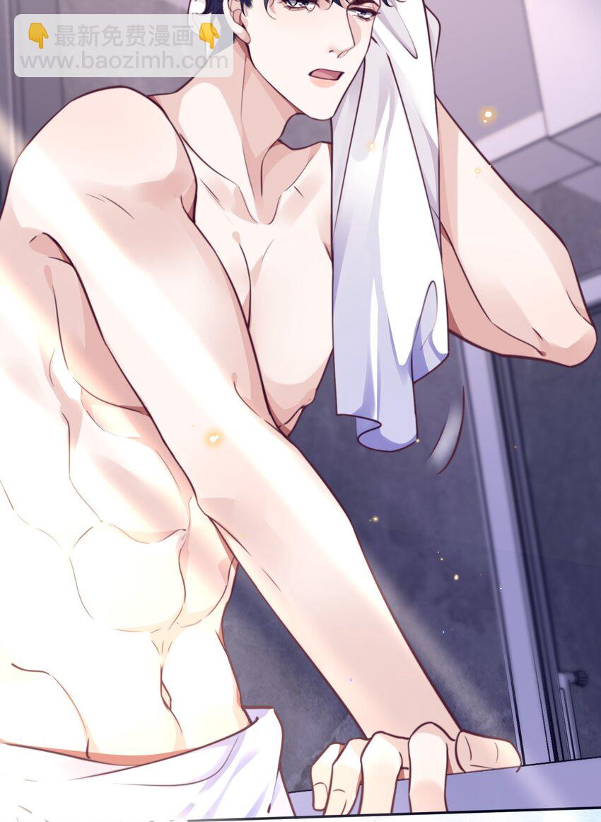 私人訂製的你 - 063 原來你不瞎呀！(1/2) - 4