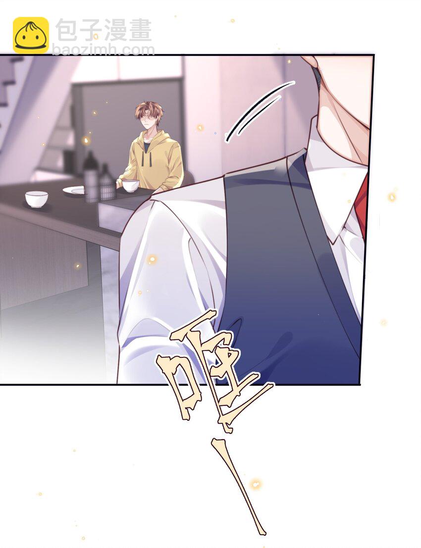 私人訂製的你 - 063 原來你不瞎呀！(1/2) - 4