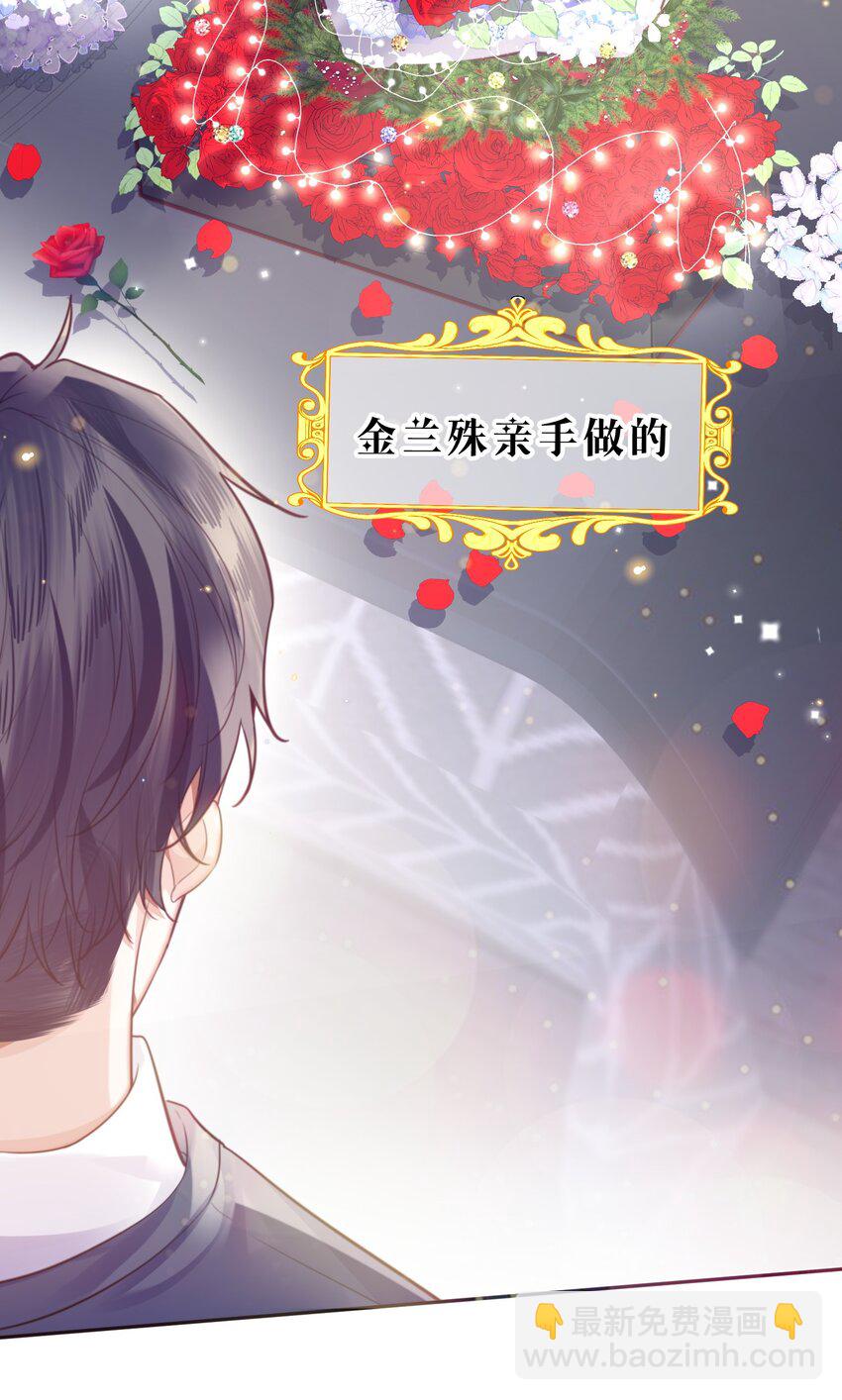 私人訂製的你 - 063 原來你不瞎呀！(1/2) - 1