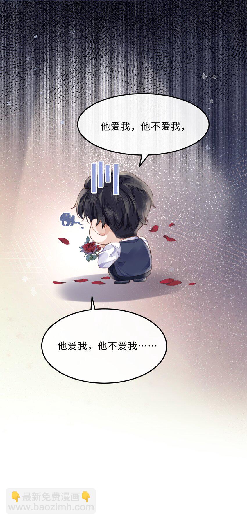 私人訂製的你 - 063 原來你不瞎呀！(2/2) - 1