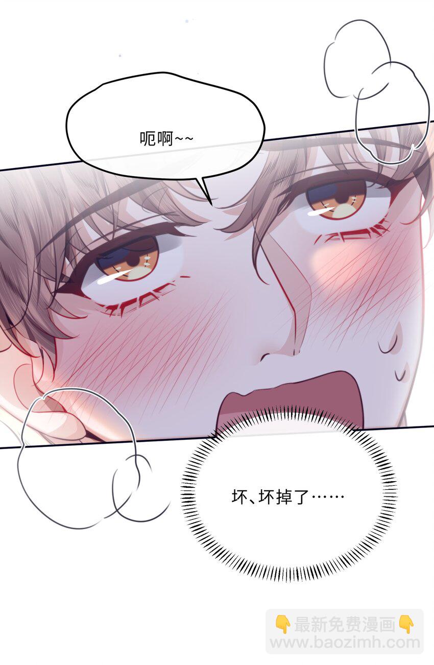 私人訂製的你 - 065 睡個屁，加固牆角！ - 5