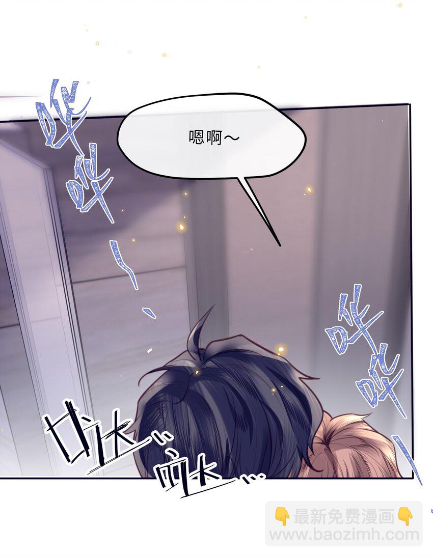 私人訂製的你 - 065 睡個屁，加固牆角！ - 7