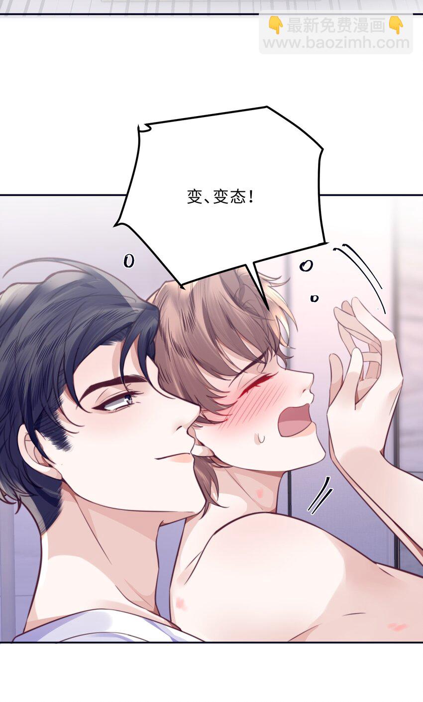 私人訂製的你 - 065 睡個屁，加固牆角！ - 2