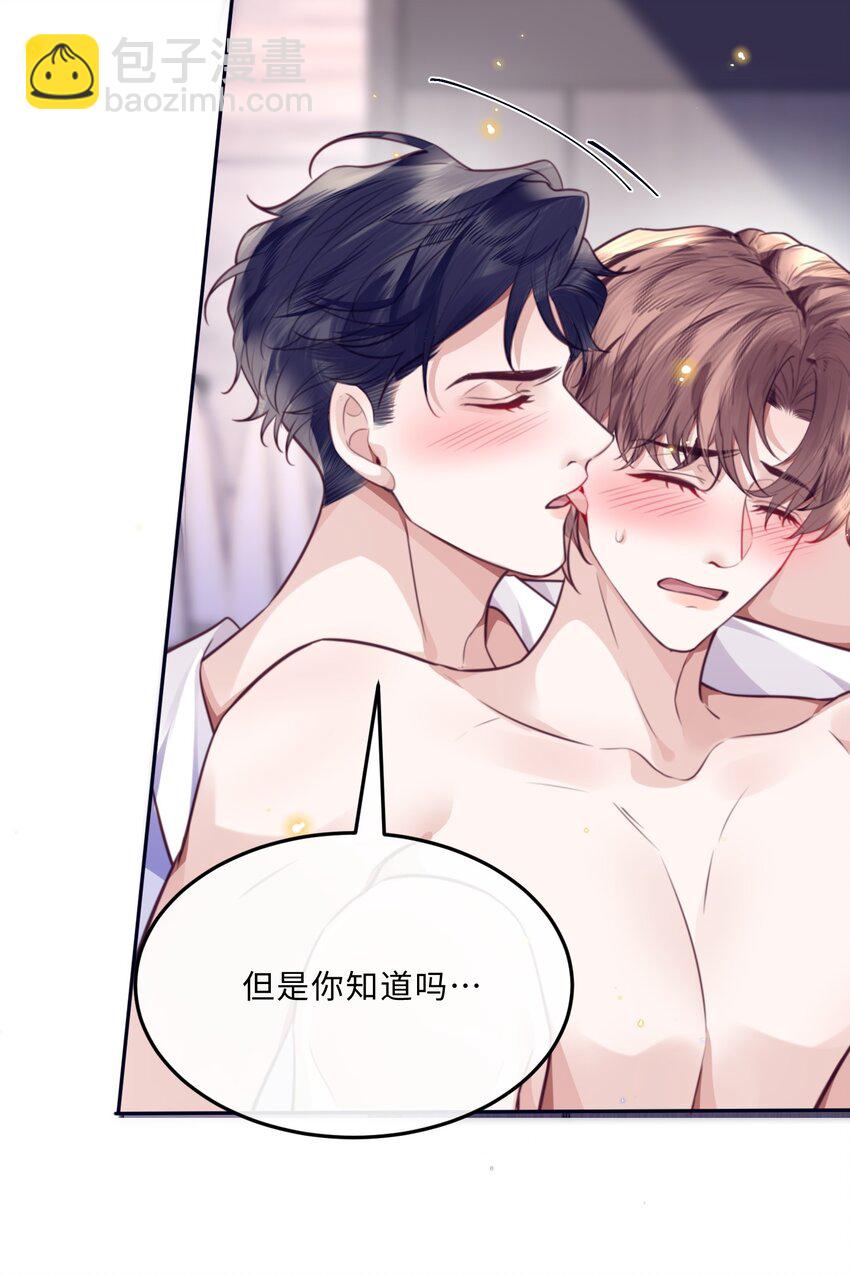 私人訂製的你 - 065 睡個屁，加固牆角！ - 4