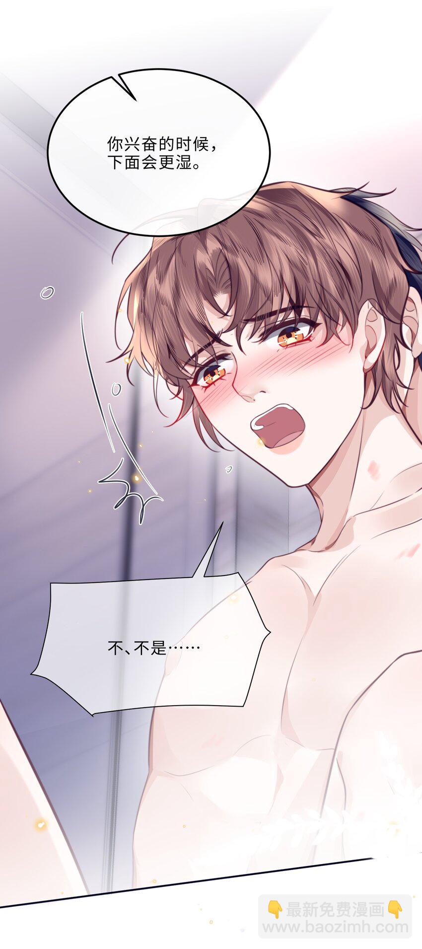 私人訂製的你 - 065 睡個屁，加固牆角！ - 5