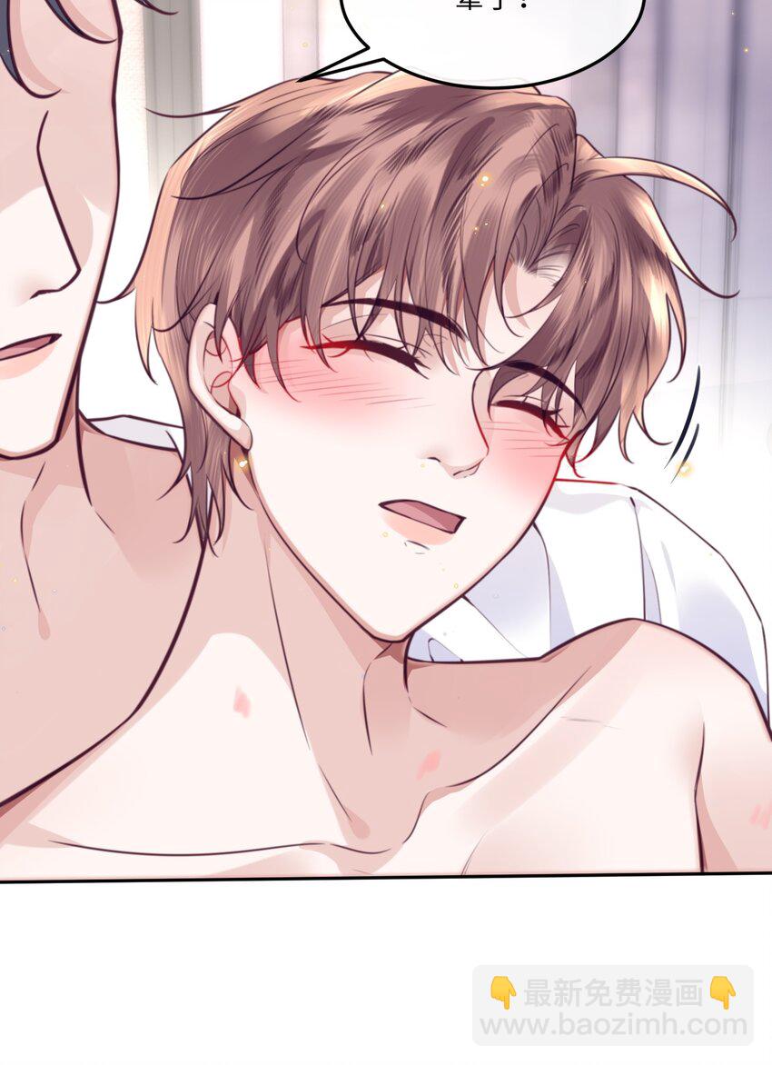 私人訂製的你 - 065 睡個屁，加固牆角！ - 6