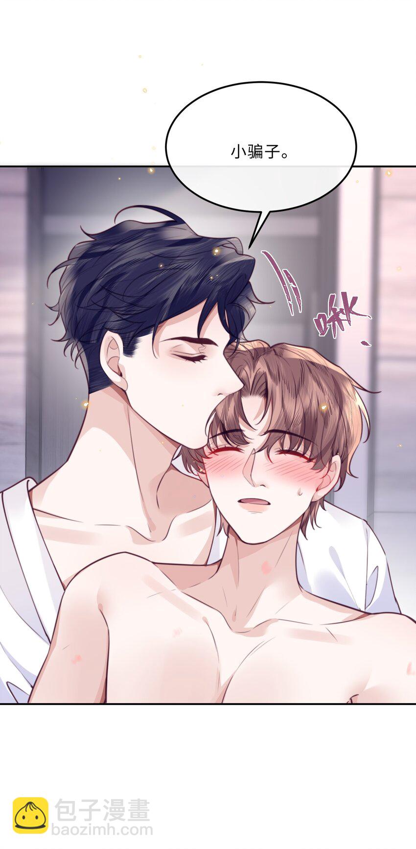 私人訂製的你 - 065 睡個屁，加固牆角！ - 1