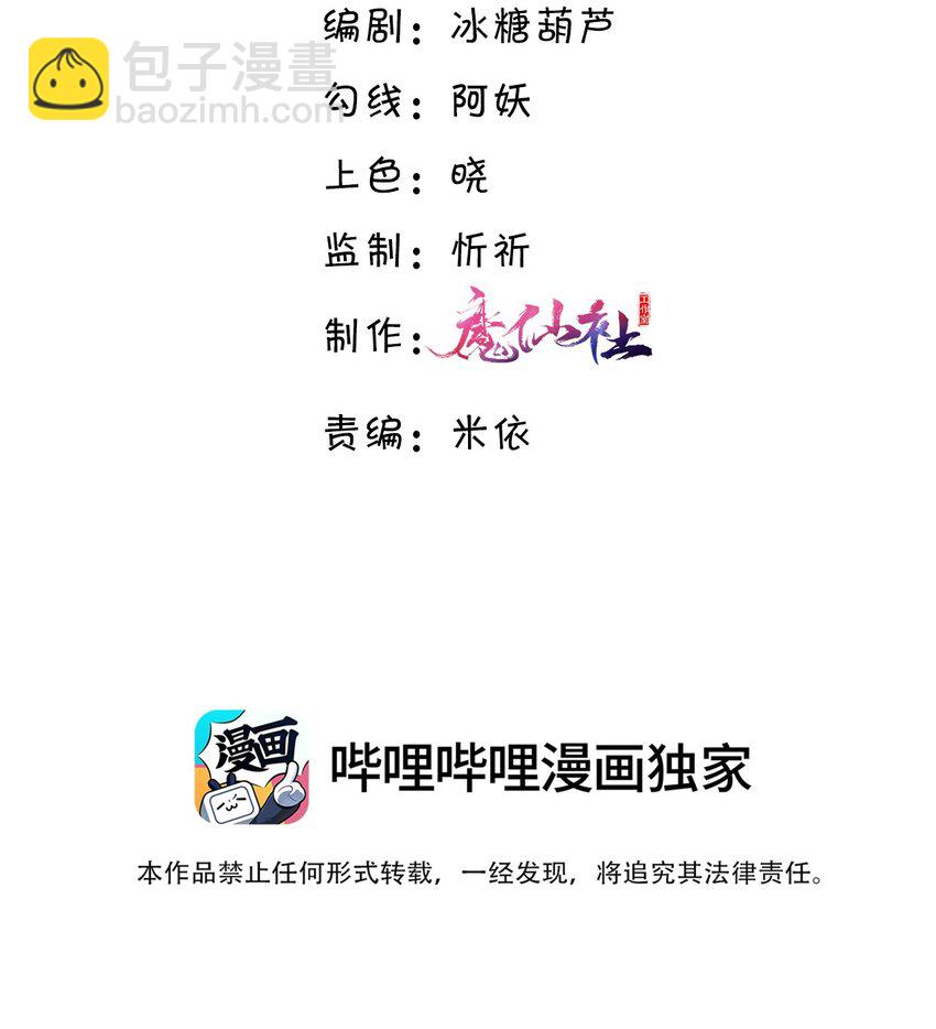 私人訂製的你 - 065 睡個屁，加固牆角！ - 3