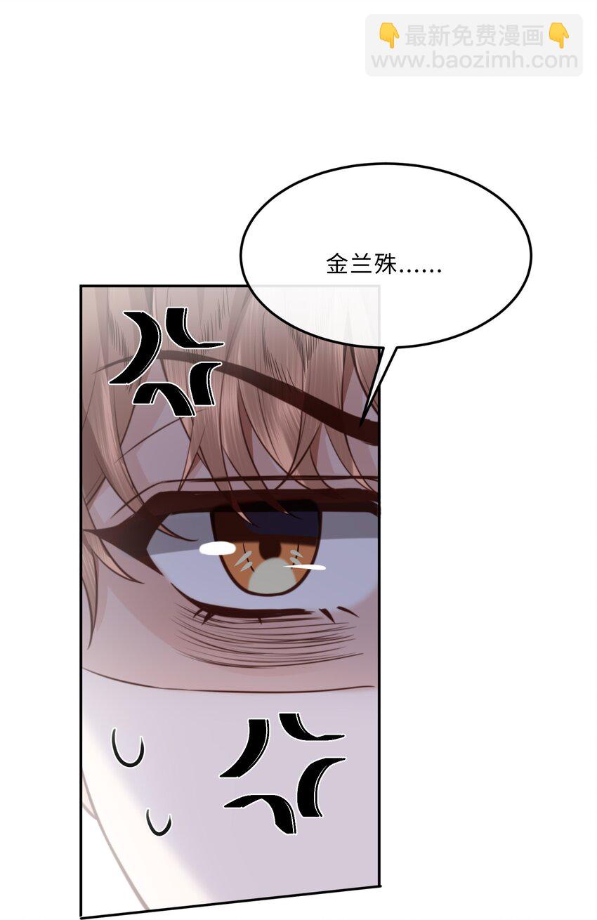 私人訂製的你 - 065 睡個屁，加固牆角！ - 3