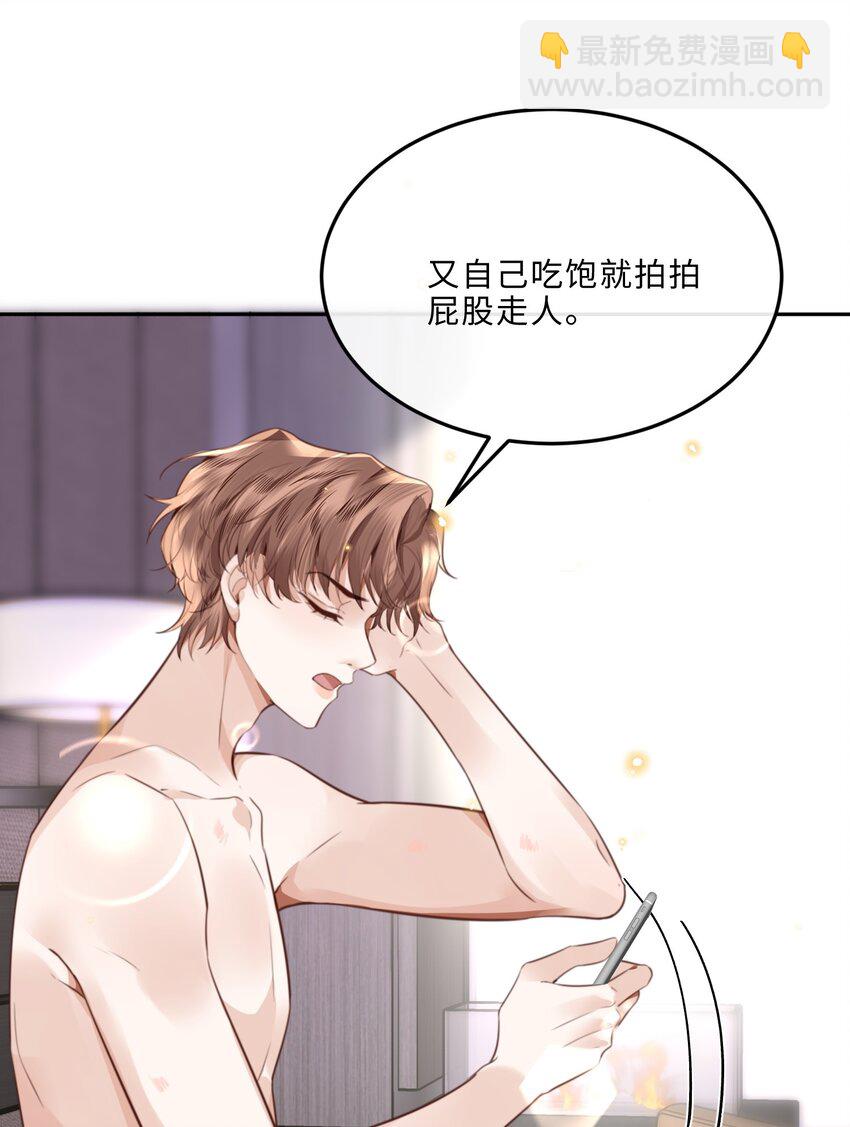 私人訂製的你 - 065 睡個屁，加固牆角！ - 5