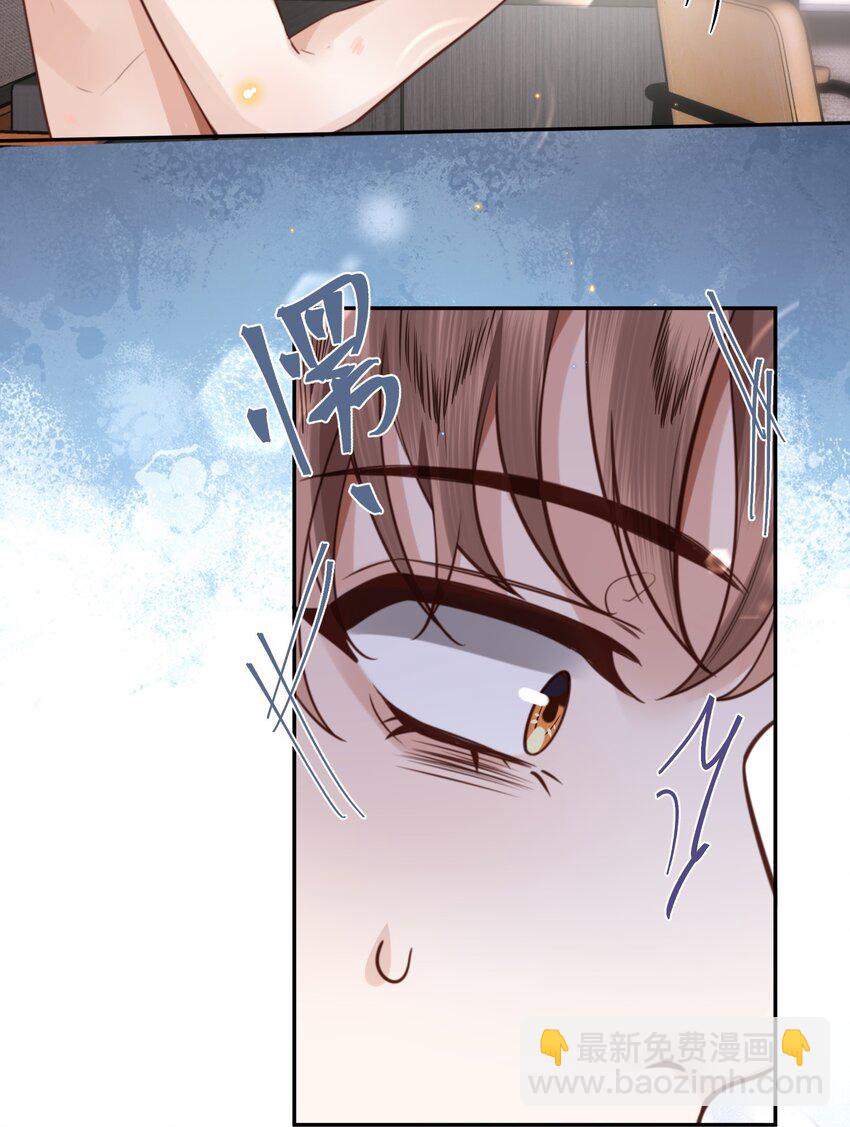 私人訂製的你 - 065 睡個屁，加固牆角！ - 6